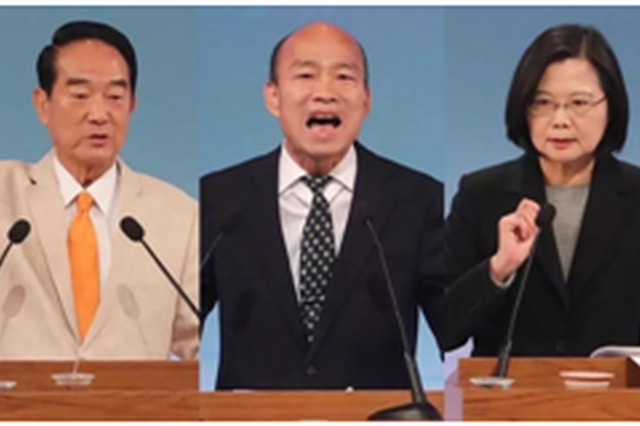 2020年台湾地区领导人选举结果揭晓