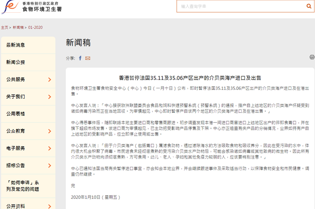 法国介贝类海产疑受诺如病毒污染 香港暂停进口