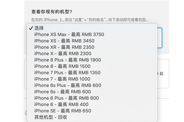 苹果大幅下调手机以旧换新折抵价：有机型降近1400元