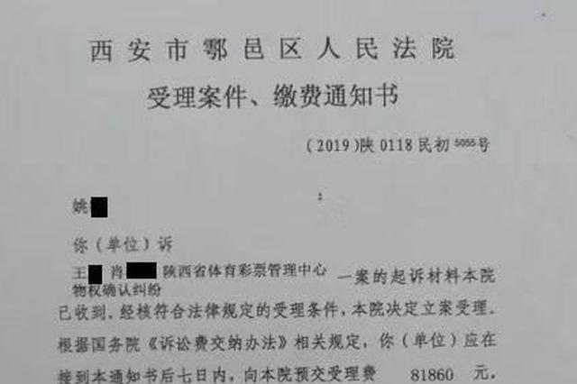 男子买彩票中千万大奖 店主称“弄错了”愿赔15万