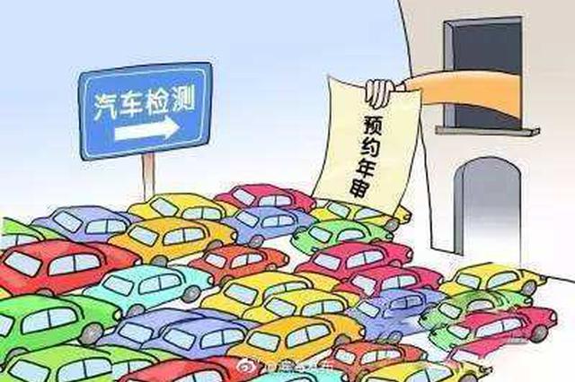 南京等地试点机动车检验标志电子化，适用于执法管理等多场景