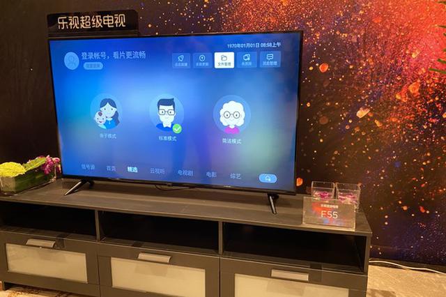 乐视电视强行植入开机广告且不可关闭，江苏消保委提公益诉讼