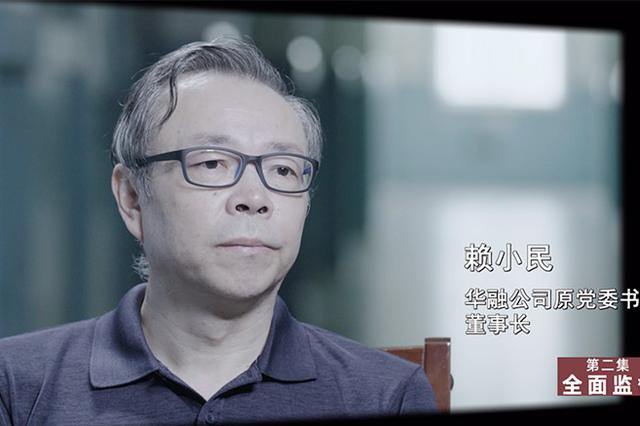 家藏2亿多现金 “金融第一贪”赖小民:不敢花(图)