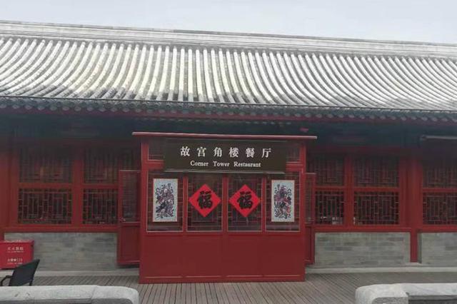 故宫年夜饭确认取消 6688元一桌到底贵不贵？