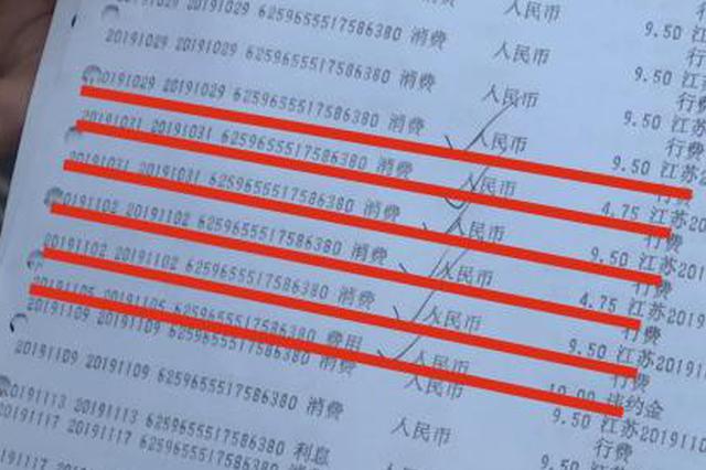 人在住院车在家 为何收到了ETC扣费信息