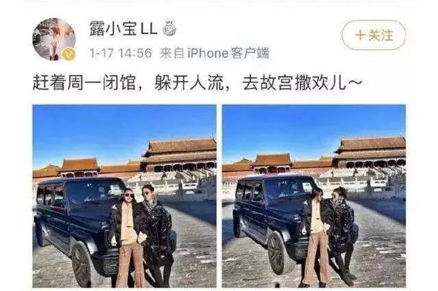 “开车进故宫”：规则面前没有“撒欢儿”的特权