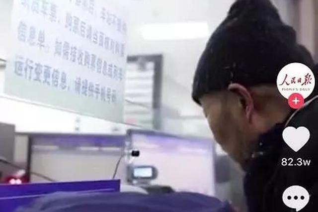 8旬老人推轮椅买高铁票看望老伴 站票我也要去看她