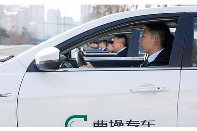 网约车平台欲加收感谢费过节费，合理乎？合规乎？