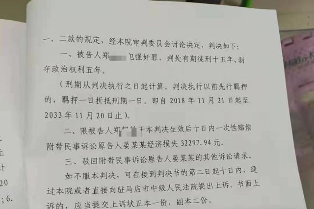 河南女孩为父子生3孩案一审宣判，“公公”获刑15年
