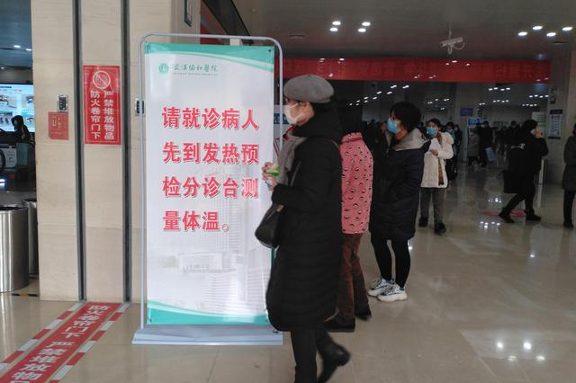 专家：有武汉暴露史者隔离14天能最大限度阻断传染源