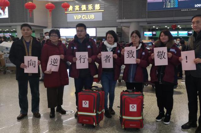 除夕夜，上海136名医疗队员紧急驰援武汉