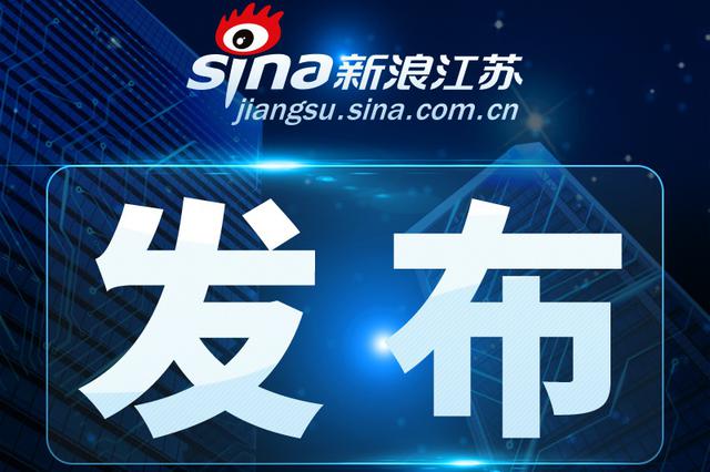 为制造聊天话题散布疫情谣言 泰州一女子被拘留