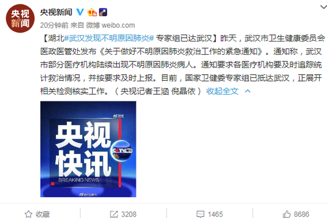 新华锐评：快忙防控 别抢论文了！