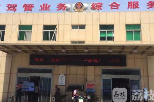 车主们注意：疫情防控期间南京车驾管业务实行 “网上办、自助办