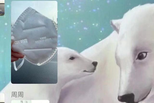 微信群中有人卖捐给武汉的N95口罩？官方介入调查