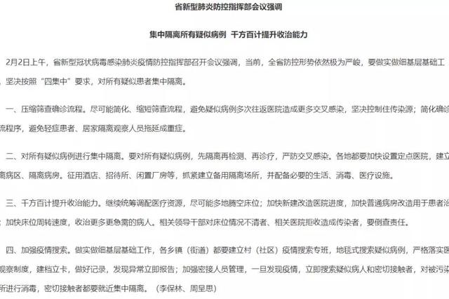 “集中隔离”疑似病人，是必要举措