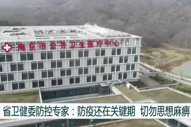 警惕！江苏出现聚集性传染案例 因家庭聚餐而发生