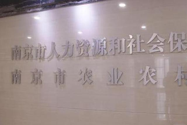 延迟复工工资怎么算？南京市人社局说法来了