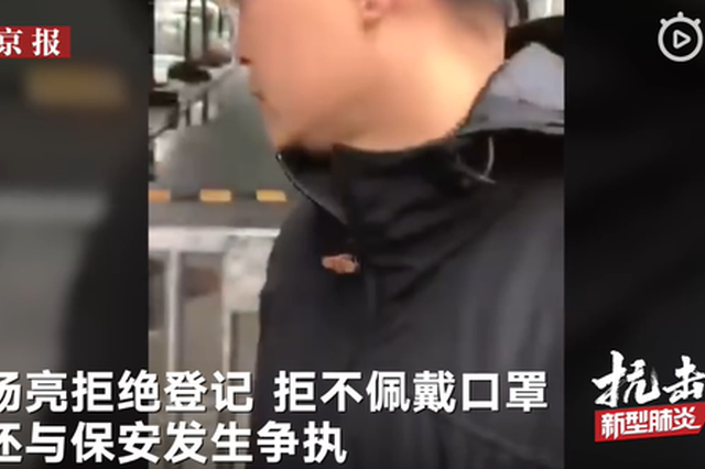 干部拒戴口罩被处分 叫嚣：我传染的我负责
