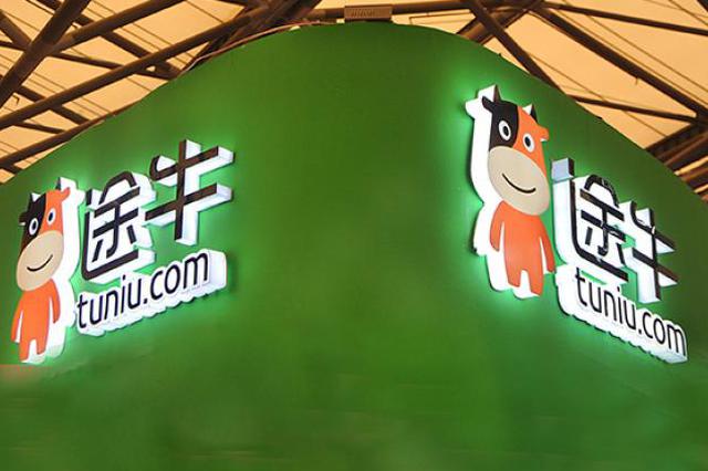 途牛跟团游因疫情取消“退费变退券”，回应：部分损失用券返