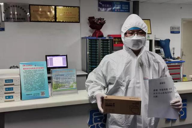 支援黄冈 华能智链向黄冈中心医院捐赠医疗物资