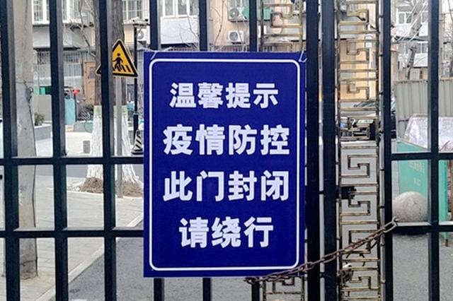多地实施小区封闭式管理 快递外卖“无接触配送”