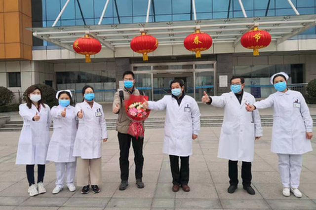 连云港市第二例新型冠状病毒感染的肺炎患者治愈出院