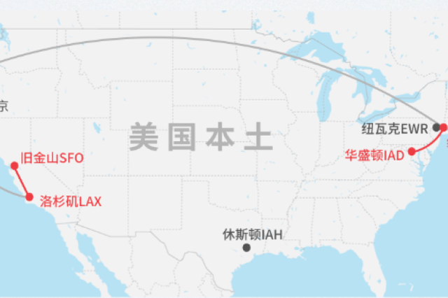 国航调整中美航线结构及航班：保留北京至洛杉矶、纽约等航线