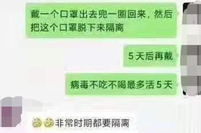 口罩“隔离”5天后可多次使用？专家：重复使用次数不应过多