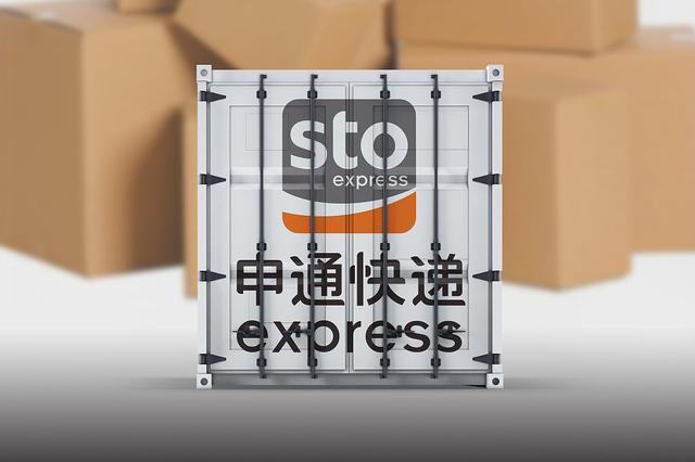 申通快递宣布2月10日起全面恢复网络运营