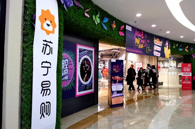 苏宁易购：社区门店开放快递暂存服务