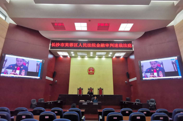 长沙法官三地连线网上开庭 湖南法院系统全部开通网络庭审