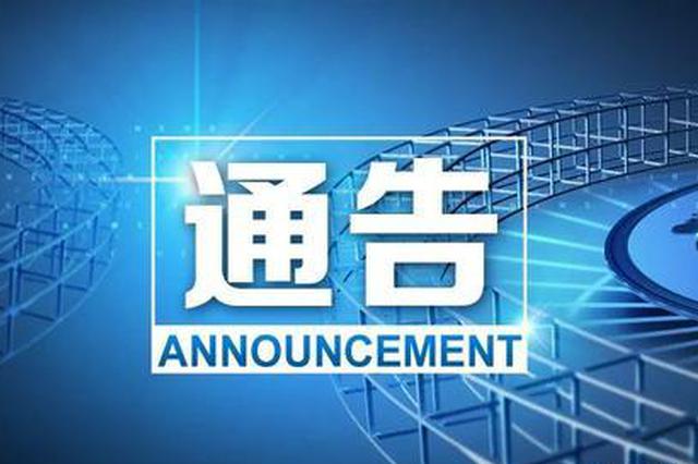 严格管控！来宁返宁登记报备 重点地区实施隔离