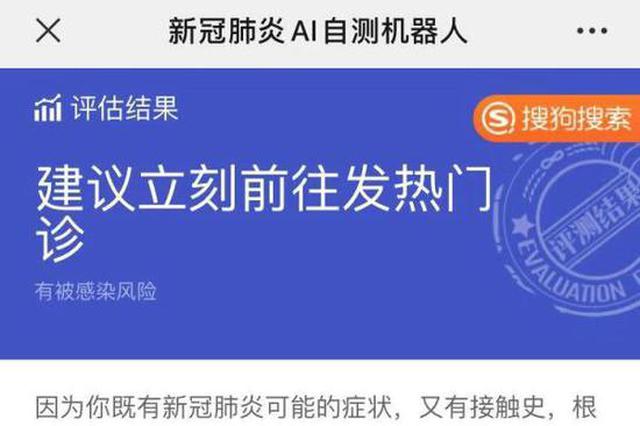 江苏男子为博关注炫耀“感染病毒” 警方查证后严肃教育