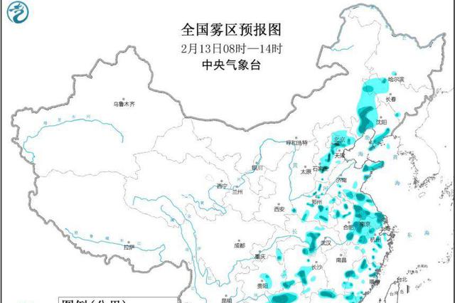 大雾黄色预警 超14省区市局地能见度小于200米