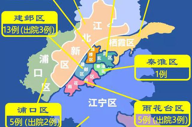 南京新增1例新冠肺炎确诊病例 为秦淮区首例