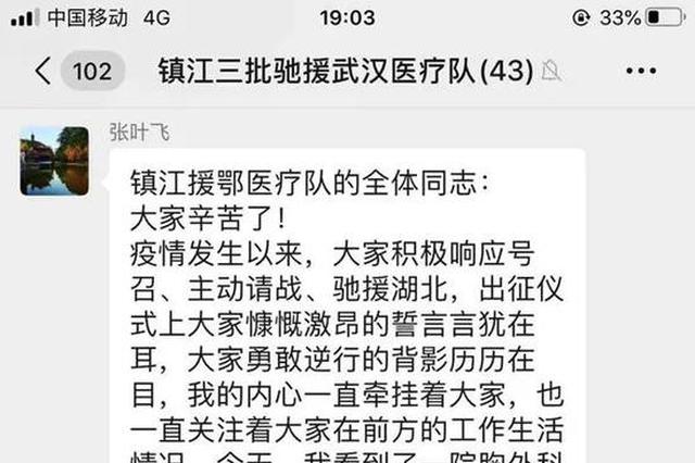 江苏镇江95后援鄂护士过生日 市长发文祝贺