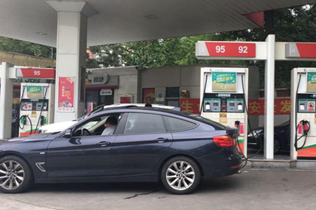 国内油价大概率两连降 多地将进入“6元时代”