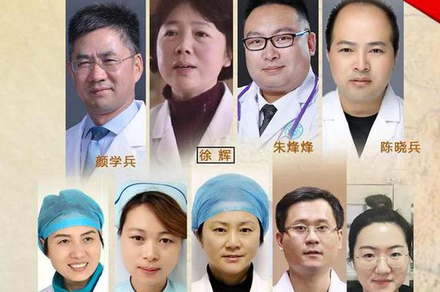 9人获江苏“最美医护工作者”称号