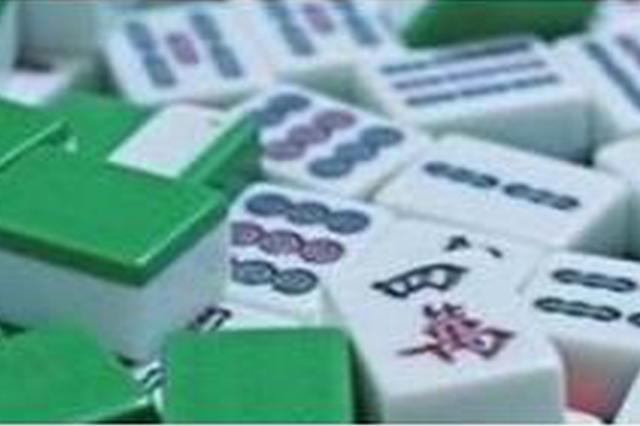 湖北孝昌回应一家三口在家打麻将遭处理：乡长登门道歉