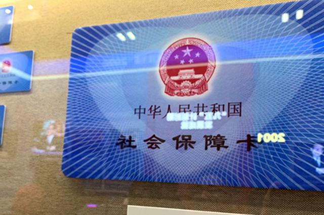 社保、公积金、养老金罕见重大调整 职工待遇有何变化