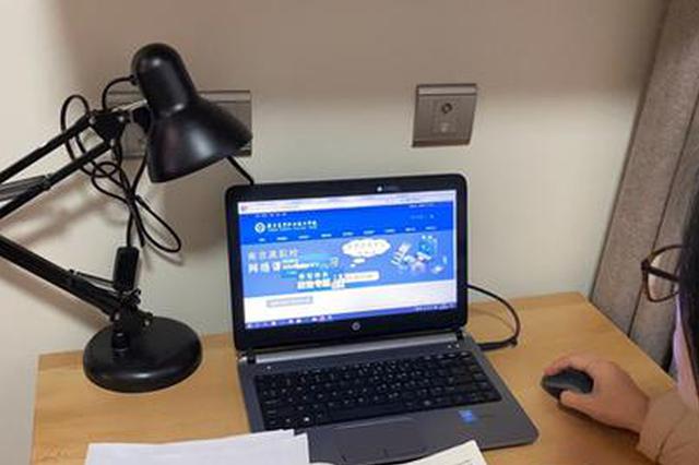 我们在家备战国赛！南京高职校全面启动网络教学