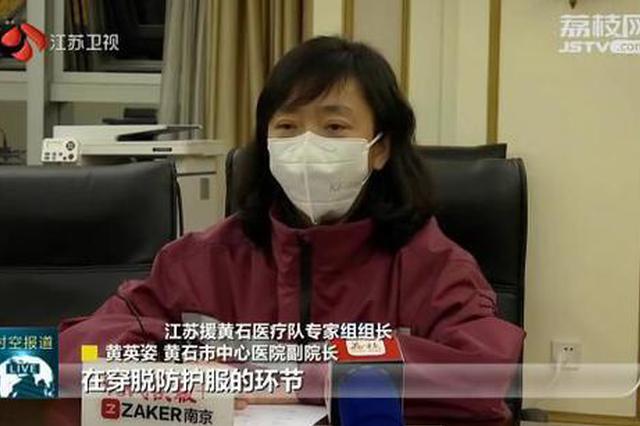 医心侠胆黄英姿：江苏援黄石医疗队专家的责任与担当