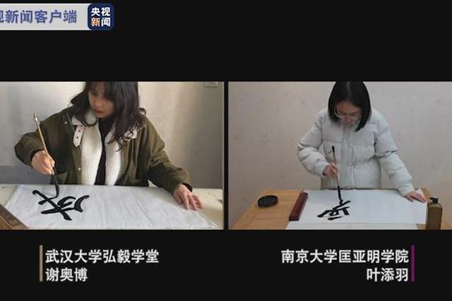 同饮一江水 南大学子隔空为武大“加油”