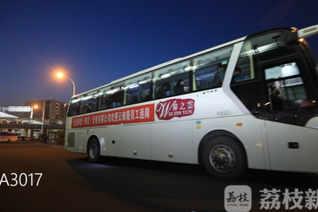 首架包机昨晚接回90名新员工 南京经开区10条“抢人”政策助企全