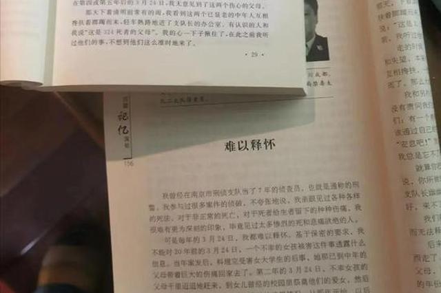 28年前南医大女生遇害案告破，当年办案刑警曾“难以释怀”