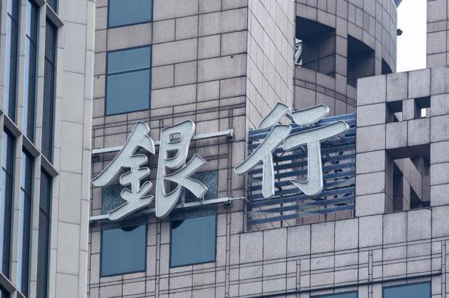 南通海门：个人可申请延后向银行还贷