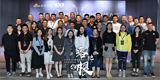 3X3黄金联赛推出积分赛体系 江苏企业成合作伙伴