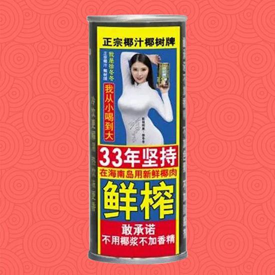 图片来源:椰树公众号