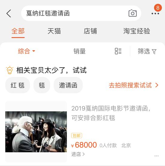 图片来源/闲鱼截图